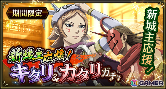 「キングダム 乱 -天下統一への道-」8.5周年大感謝祭-乱-が開催！武将排出確率2倍の8.5周年百連祭ガチャや1日1回限定のUR武将1体確定ガチャなど盛りだくさんの画像