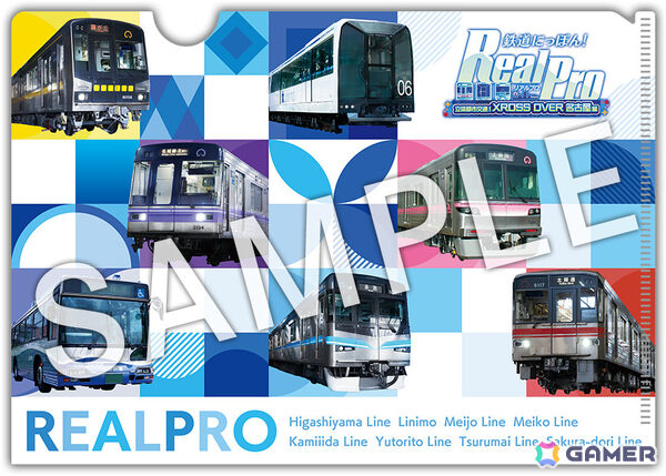 実写鉄道運転ゲーム「鉄道にっぽん！ RealPro 立体都市交通！XROSS OVER 名古屋 編」が10月29日に発売の画像11