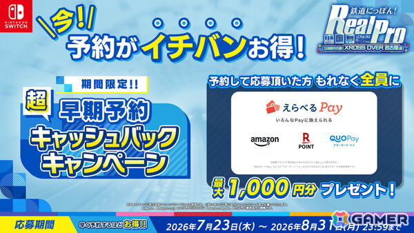 実写鉄道運転ゲーム「鉄道にっぽん！ RealPro 立体都市交通！XROSS OVER 名古屋 編」が10月29日に発売の画像15