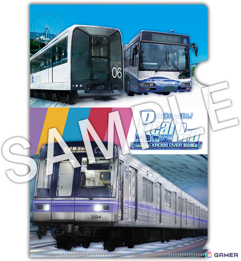 実写鉄道運転ゲーム「鉄道にっぽん！ RealPro 立体都市交通！XROSS OVER 名古屋 編」が10月29日に発売の画像