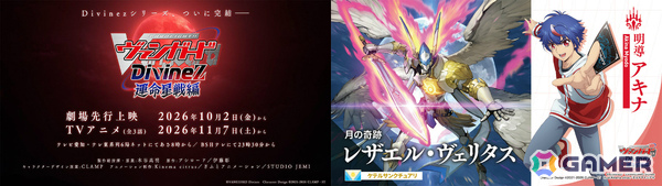 アニメ「カードファイト!! ヴァンガード Divinez 運命星戦編」主題歌はKis-My-Ft2の「Escape」に決定！漫画「ごーすと・みーつ・ぎゃる！」のアニメ化も発表の画像2