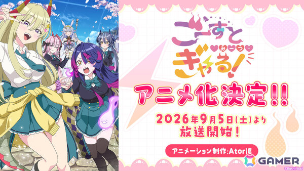 アニメ「カードファイト!! ヴァンガード Divinez 運命星戦編」主題歌はKis-My-Ft2の「Escape」に決定！漫画「ごーすと・みーつ・ぎゃる！」のアニメ化も発表の画像4