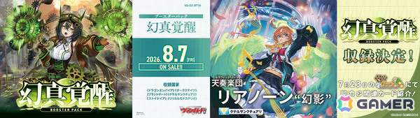 アニメ「カードファイト!! ヴァンガード Divinez 運命星戦編」主題歌はKis-My-Ft2の「Escape」に決定！漫画「ごーすと・みーつ・ぎゃる！」のアニメ化も発表の画像7