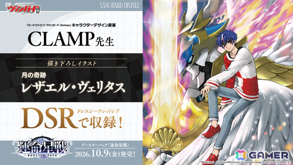 アニメ「カードファイト!! ヴァンガード Divinez 運命星戦編」主題歌はKis-My-Ft2の「Escape」に決定！漫画「ごーすと・みーつ・ぎゃる！」のアニメ化も発表の画像8