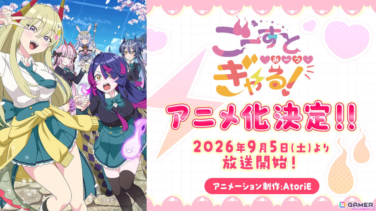 アニメ「カードファイト!! ヴァンガード Divinez 運命星戦編」主題歌はKis-My-Ft2の「Escape」に決定!漫画「ごーすと・みーつ・ぎゃる!」のアニメ化も発表の画像