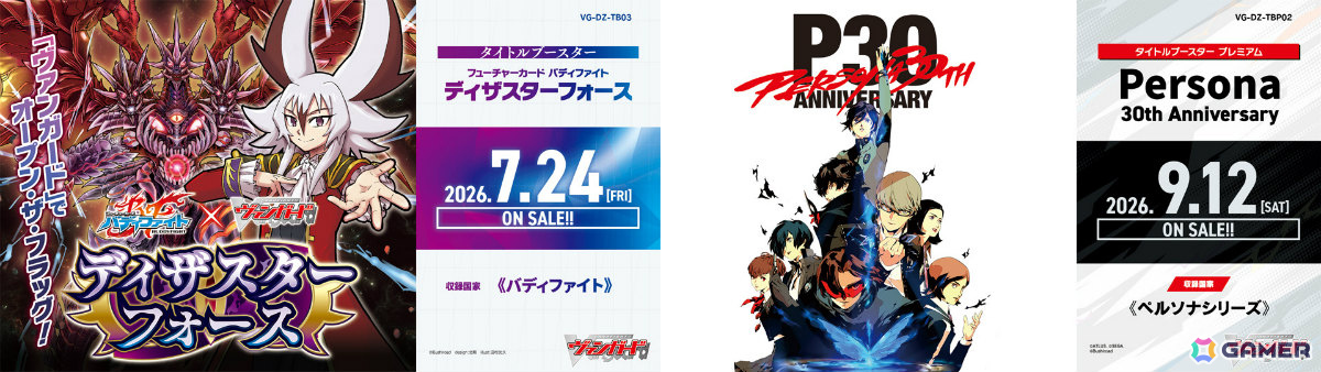 アニメ「カードファイト!! ヴァンガード Divinez 運命星戦編」主題歌はKis-My-Ft2の「Escape」に決定!漫画「ごーすと・みーつ・ぎゃる!」のアニメ化も発表の画像