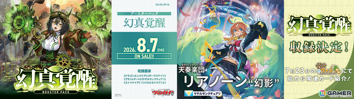 アニメ「カードファイト!! ヴァンガード Divinez 運命星戦編」主題歌はKis-My-Ft2の「Escape」に決定!漫画「ごーすと・みーつ・ぎゃる!」のアニメ化も発表の画像