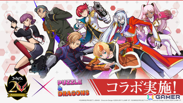 「パズドラ」で「コードギアス」コラボが7月24日より開催！ロゼやアッシュに加え“サクヤとアッシュ＆Zi-オルテギア”などナイトメアフレームと共に描かれたキャラもの画像1