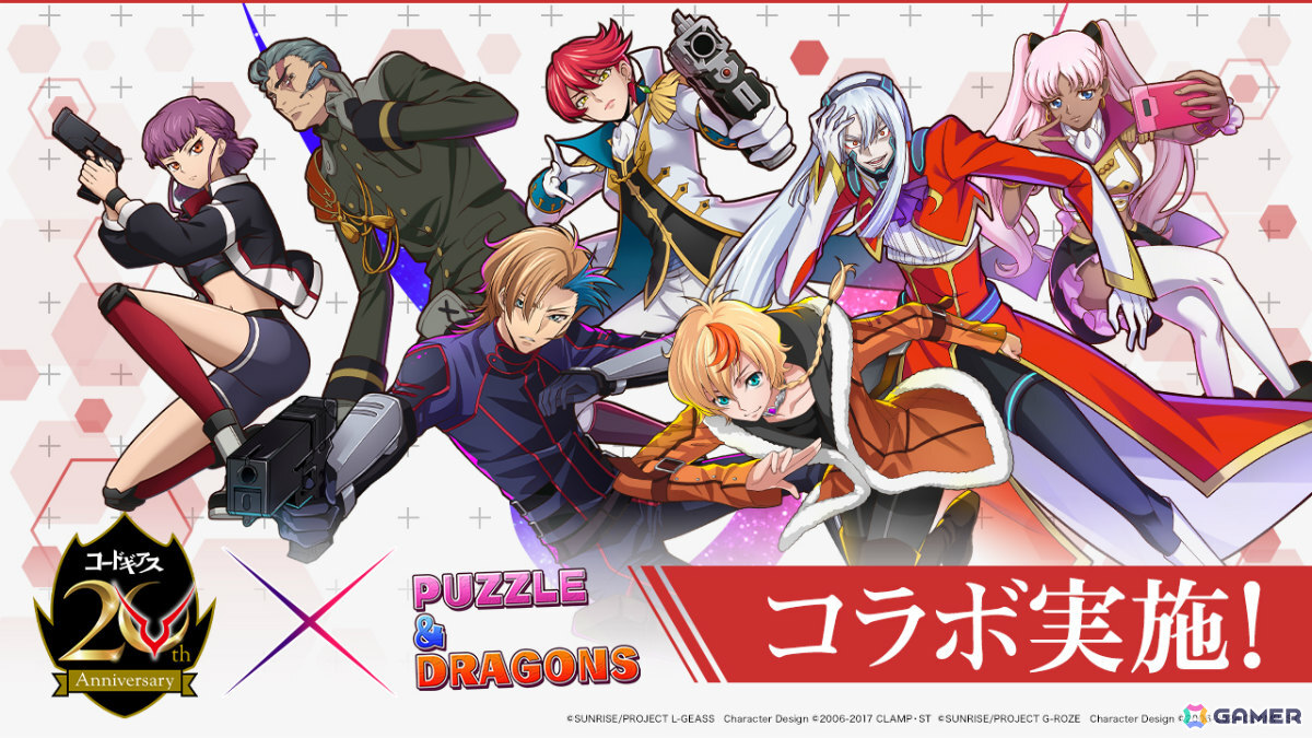 「パズドラ」で「コードギアス」コラボが7月24日より開催!ロゼやアッシュに加え“サクヤとアッシュ&Zi-オルテギア”などナイトメアフレームと共に描かれたキャラもの画像
