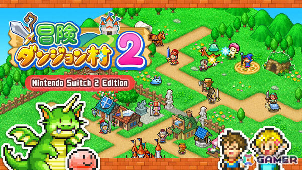 剣と魔法の世界で活気豊かな街を作るSLG「冒険ダンジョン村2 Nintendo Switch 2 Edition」が発売！の画像1