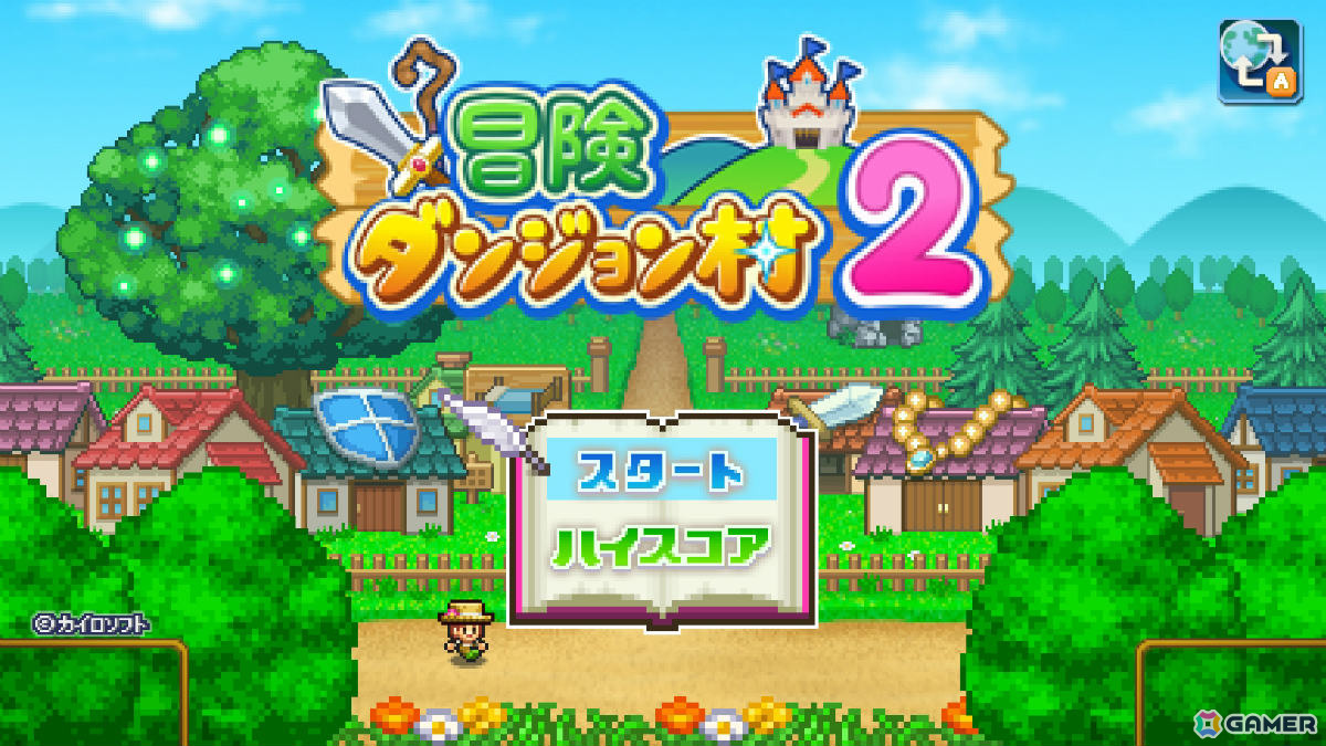 剣と魔法の世界で活気豊かな街を作るSLG「冒険ダンジョン村2 Nintendo Switch 2 Edition」が発売！の画像6