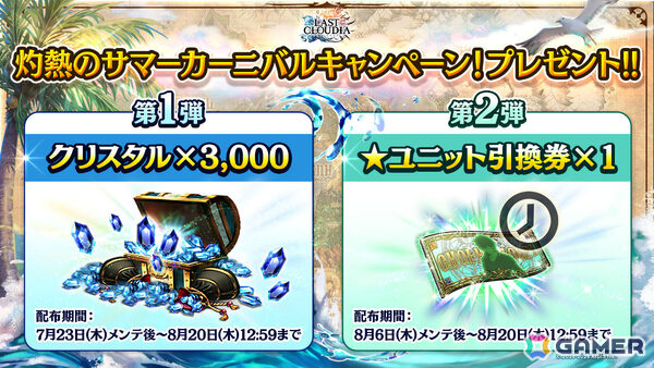 「ラストクラウディア」幻蒼涼舞カイネ（CV：福圓美里）やアーク「渚のサマーガールズ（LR）」が登場！の画像7