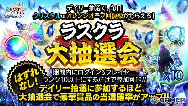 「ラストクラウディア」幻蒼涼舞カイネ（CV：福圓美里）やアーク「渚のサマーガールズ（LR）」が登場！の画像9