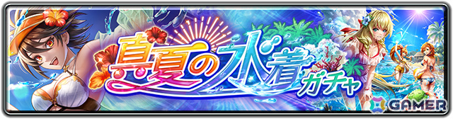 「ラストクラウディア」幻蒼涼舞カイネ(CV:福圓美里)やアーク「渚のサマーガールズ(LR)」が登場!の画像