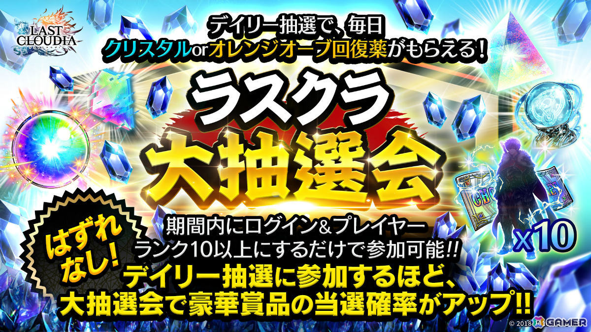 「ラストクラウディア」幻蒼涼舞カイネ(CV:福圓美里)やアーク「渚のサマーガールズ(LR)」が登場!の画像