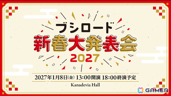 2027年のブシロード主催のイベント情報が発表！ミルキィホームズ出演の「ブシロード20周年記念ライブ」が2027年6月12日・13日に横浜アリーナで開催の画像2