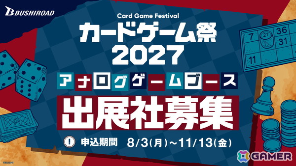 2027年のブシロード主催のイベント情報が発表！ミルキィホームズ出演の「ブシロード20周年記念ライブ」が2027年6月12日・13日に横浜アリーナで開催の画像5