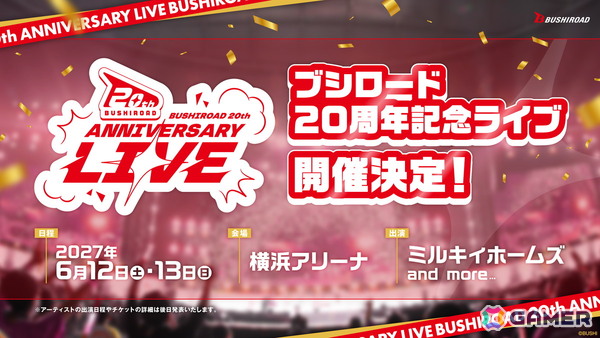 2027年のブシロード主催のイベント情報が発表！ミルキィホームズ出演の「ブシロード20周年記念ライブ」が2027年6月12日・13日に横浜アリーナで開催の画像6