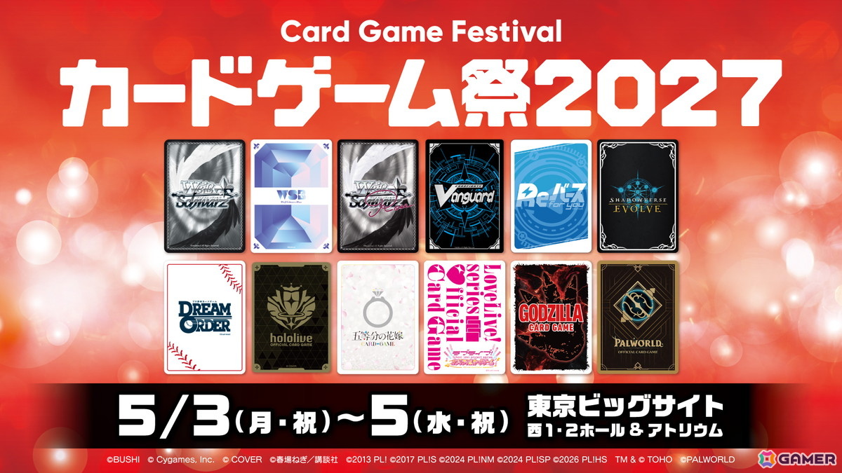 2027年のブシロード主催のイベント情報が発表!ミルキィホームズ出演の「ブシロード20周年記念ライブ」が2027年6月12日・13日に横浜アリーナで開催の画像