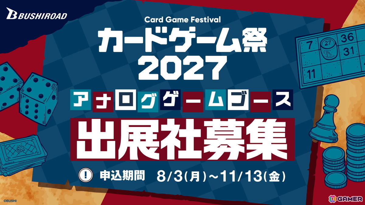2027年のブシロード主催のイベント情報が発表!ミルキィホームズ出演の「ブシロード20周年記念ライブ」が2027年6月12日・13日に横浜アリーナで開催の画像