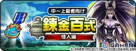 「ドラゴンクエストウォーク」で「あぶない水着イベント'26 南の島のおばけ退治」ストーリークエスト第1章が開催！の画像5