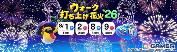 「ドラゴンクエストウォーク」で「あぶない水着イベント'26 南の島のおばけ退治」ストーリークエスト第1章が開催！の画像7