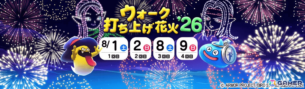 「ドラゴンクエストウォーク」で「あぶない水着イベント'26 南の島のおばけ退治」ストーリークエスト第1章が開催!の画像
