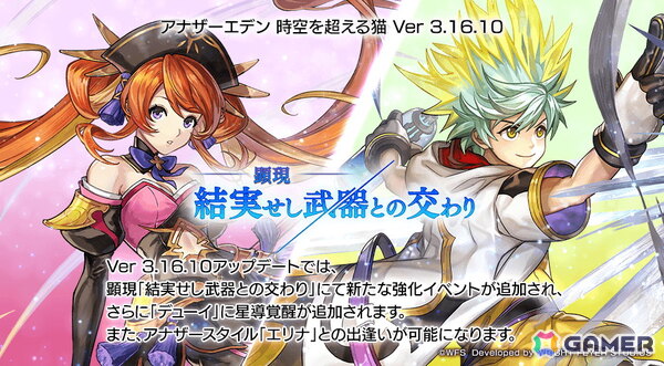 「アナザーエデン」にエリナ（CV：菊池志穂）のアナザースタイルが登場！サマーキャンペーンも引き続き開催中の画像1