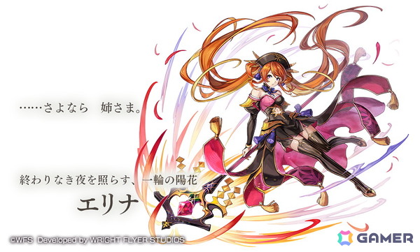 「アナザーエデン」にエリナ（CV：菊池志穂）のアナザースタイルが登場！サマーキャンペーンも引き続き開催中の画像2