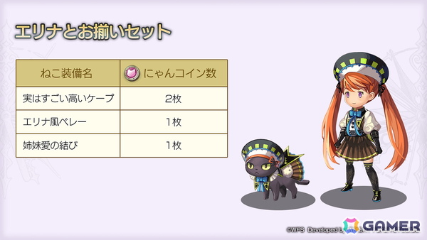 「アナザーエデン」にエリナ（CV：菊池志穂）のアナザースタイルが登場！サマーキャンペーンも引き続き開催中の画像4