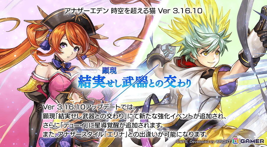 「アナザーエデン」にエリナ(CV:菊池志穂)のアナザースタイルが登場!サマーキャンペーンも引き続き開催中の画像
