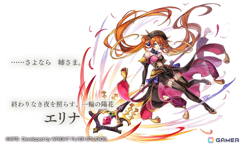 「アナザーエデン」にエリナ(CV:菊池志穂)のアナザースタイルが登場!サマーキャンペーンも引き続き開催中の画像