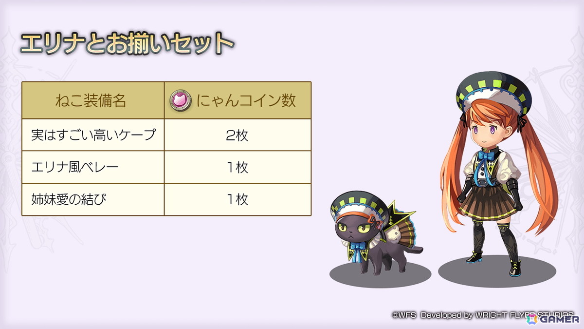 「アナザーエデン」にエリナ(CV:菊池志穂)のアナザースタイルが登場!サマーキャンペーンも引き続き開催中の画像