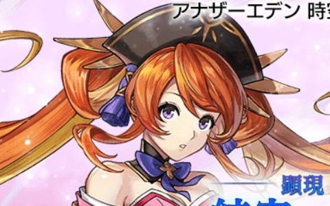 「アナザーエデン」にエリナ(CV:菊池志穂)のアナザースタイルが登場!サマーキャンペーンも引き続き開催中