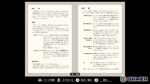 ファルコムのアクションRPG「ドラゴンスレイヤー」が親切機能で遊びやすく！「EGGコンソール ドラゴンスレイヤー LEVEL 2.0 PC-8801」がSwitchで配信の画像7