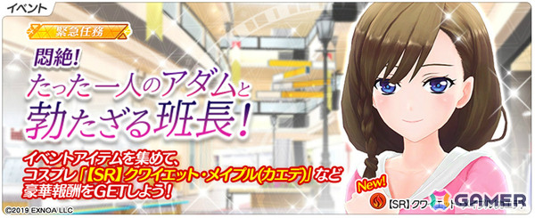 「デタリキZ」アニメ「悶えてよ、アダムくん」とのコラボが7月24日より開催！椎名楓、姫乃朱莉、胡桃沢結衣、九重杏季が3Dモデルで登場の画像5