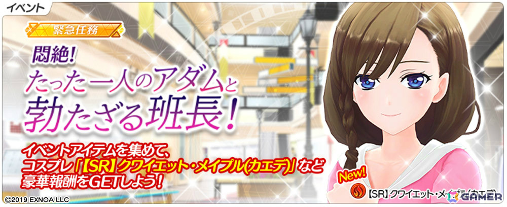 「デタリキZ」アニメ「悶えてよ、アダムくん」とのコラボが7月24日より開催!椎名楓、姫乃朱莉、胡桃沢結衣、九重杏季が3Dモデルで登場の画像