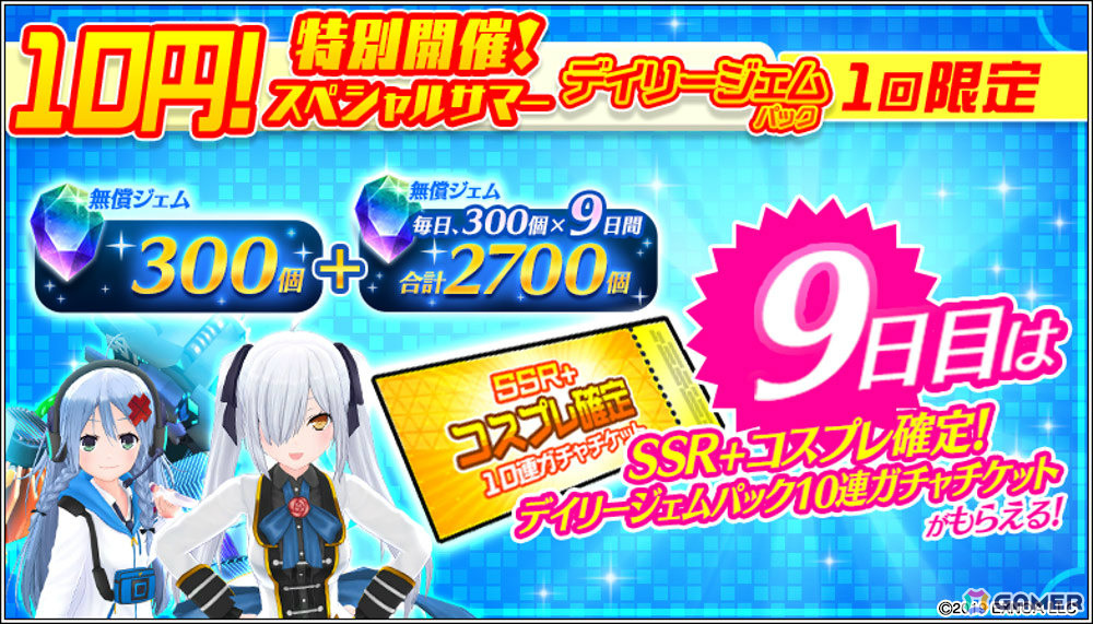 「デタリキZ」アニメ「悶えてよ、アダムくん」とのコラボが7月24日より開催!椎名楓、姫乃朱莉、胡桃沢結衣、九重杏季が3Dモデルで登場の画像