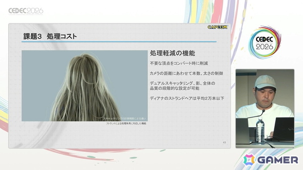 次世代のリアリティはどう作られたのか――「プラグマタ」ディアナの髪と表情に命を吹き込んだ最先端レンダリング技術【CEDEC2026】の画像