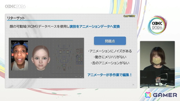 次世代のリアリティはどう作られたのか――「プラグマタ」ディアナの髪と表情に命を吹き込んだ最先端レンダリング技術【CEDEC2026】の画像8