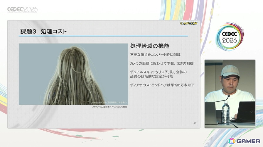 次世代のリアリティはどう作られたのか――「プラグマタ」ディアナの髪と表情に命を吹き込んだ最先端レンダリング技術【CEDEC2026】の画像18