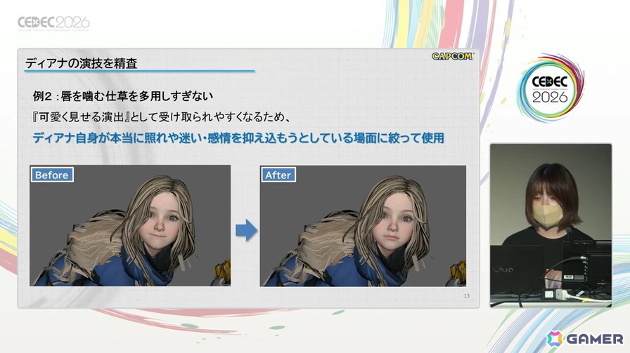 次世代のリアリティはどう作られたのか――「プラグマタ」ディアナの髪と表情に命を吹き込んだ最先端レンダリング技術【CEDEC2026】の画像