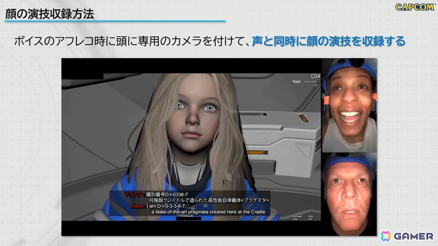 次世代のリアリティはどう作られたのか――「プラグマタ」ディアナの髪と表情に命を吹き込んだ最先端レンダリング技術【CEDEC2026】の画像