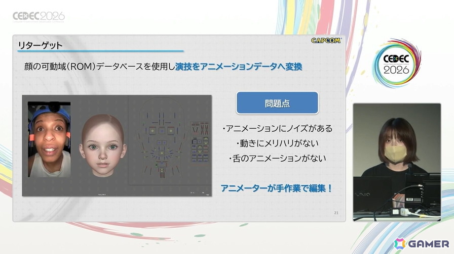 次世代のリアリティはどう作られたのか――「プラグマタ」ディアナの髪と表情に命を吹き込んだ最先端レンダリング技術【CEDEC2026】の画像