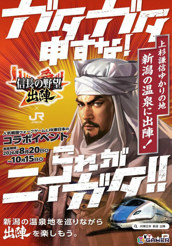 「信長の野望 出陣」戦国双六イベント 第10期「挑戦 北条氏綱」が開催！武田信虎が単独ピックアップされる特別登用も実施の画像14