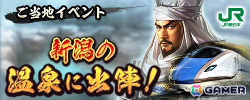 「信長の野望 出陣」戦国双六イベント 第10期「挑戦 北条氏綱」が開催！武田信虎が単独ピックアップされる特別登用も実施の画像9