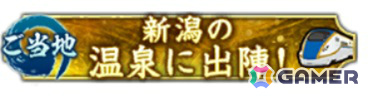 「信長の野望 出陣」戦国双六イベント 第10期「挑戦 北条氏綱」が開催!武田信虎が単独ピックアップされる特別登用も実施の画像