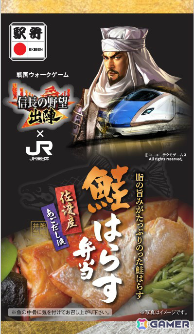 「信長の野望 出陣」戦国双六イベント 第10期「挑戦 北条氏綱」が開催!武田信虎が単独ピックアップされる特別登用も実施の画像