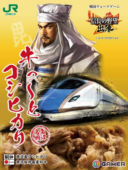 「信長の野望 出陣」戦国双六イベント 第10期「挑戦 北条氏綱」が開催!武田信虎が単独ピックアップされる特別登用も実施の画像