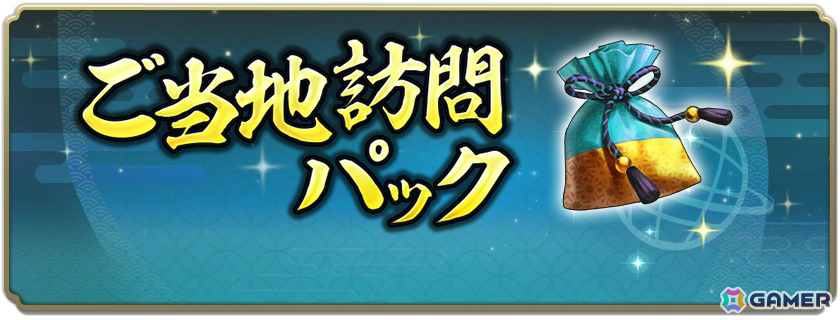 「信長の野望 出陣」戦国双六イベント 第10期「挑戦 北条氏綱」が開催!武田信虎が単独ピックアップされる特別登用も実施の画像